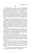 Доктор Живаго — фото, картинка — 70