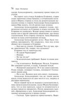 Доктор Живаго — фото, картинка — 73