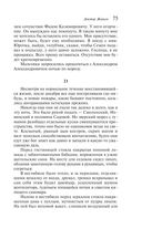 Доктор Живаго — фото, картинка — 74