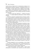 Доктор Живаго — фото, картинка — 75