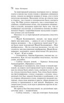 Доктор Живаго — фото, картинка — 77