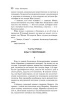 Доктор Живаго — фото, картинка — 79