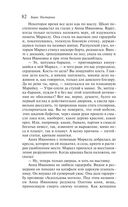 Доктор Живаго — фото, картинка — 81