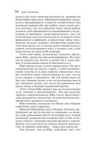 Доктор Живаго — фото, картинка — 83