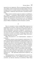 Доктор Живаго — фото, картинка — 84