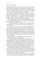 Доктор Живаго — фото, картинка — 85