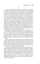 Доктор Живаго — фото, картинка — 90