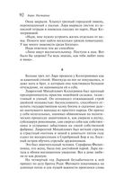 Доктор Живаго — фото, картинка — 91