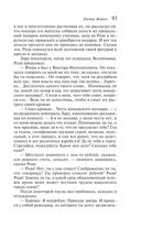 Доктор Живаго — фото, картинка — 92