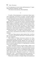 Доктор Живаго — фото, картинка — 93