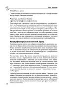 Тело-лекарь. Книга-тренажер для оздоровления без лекарств — фото, картинка — 17