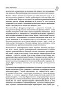 Тело-лекарь. Книга-тренажер для оздоровления без лекарств — фото, картинка — 22