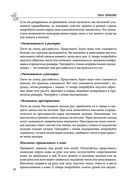 Тело-лекарь. Книга-тренажер для оздоровления без лекарств — фото, картинка — 27