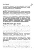 Тело-лекарь. Книга-тренажер для оздоровления без лекарств — фото, картинка — 28