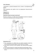 Тело-лекарь. Книга-тренажер для оздоровления без лекарств — фото, картинка — 34