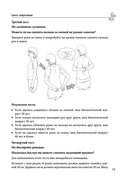 Тело-лекарь. Книга-тренажер для оздоровления без лекарств — фото, картинка — 36