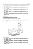 Тело-лекарь. Книга-тренажер для оздоровления без лекарств — фото, картинка — 40