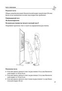 Тело-лекарь. Книга-тренажер для оздоровления без лекарств — фото, картинка — 44