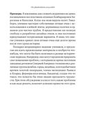 Обучение как приключение. Как сделать уроки интересными и увлекательными — фото, картинка — 17