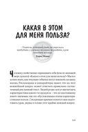 Обучение как приключение. Как сделать уроки интересными и увлекательными — фото, картинка — 18