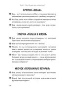 Обучение как приключение. Как сделать уроки интересными и увлекательными — фото, картинка — 19