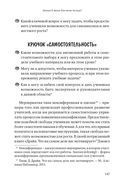 Обучение как приключение. Как сделать уроки интересными и увлекательными — фото, картинка — 20