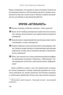 Обучение как приключение. Как сделать уроки интересными и увлекательными — фото, картинка — 21