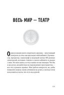 Обучение как приключение. Как сделать уроки интересными и увлекательными — фото, картинка — 23