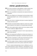 Обучение как приключение. Как сделать уроки интересными и увлекательными — фото, картинка — 24