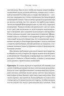 Обучение как приключение. Как сделать уроки интересными и увлекательными — фото, картинка — 25