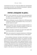 Обучение как приключение. Как сделать уроки интересными и увлекательными — фото, картинка — 27