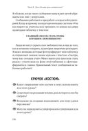 Обучение как приключение. Как сделать уроки интересными и увлекательными — фото, картинка — 28