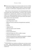 Обучение как приключение. Как сделать уроки интересными и увлекательными — фото, картинка — 29