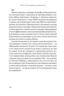 Обучение как приключение. Как сделать уроки интересными и увлекательными — фото, картинка — 30