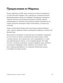 Дерзкий репетитор по русскому языку — фото, картинка — 18