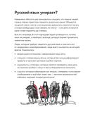 Дерзкий репетитор по русскому языку — фото, картинка — 19