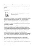 Дерзкий репетитор по русскому языку — фото, картинка — 20