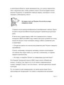 Дерзкий репетитор по русскому языку — фото, картинка — 21