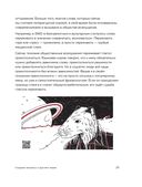 Дерзкий репетитор по русскому языку — фото, картинка — 22