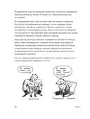 Дерзкий репетитор по русскому языку — фото, картинка — 23