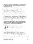 Дерзкий репетитор по русскому языку — фото, картинка — 24