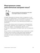 Дерзкий репетитор по русскому языку — фото, картинка — 26