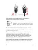 Дерзкий репетитор по русскому языку — фото, картинка — 27