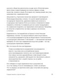 Дерзкий репетитор по русскому языку — фото, картинка — 32