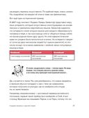 Дерзкий репетитор по русскому языку — фото, картинка — 34