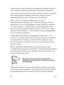 Дерзкий репетитор по русскому языку — фото, картинка — 35