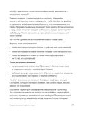 Дерзкий репетитор по русскому языку — фото, картинка — 36