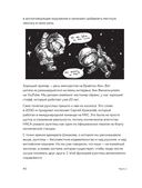 Дерзкий репетитор по русскому языку — фото, картинка — 37