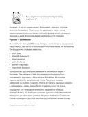 Дерзкий репетитор по русскому языку — фото, картинка — 38