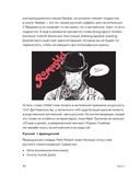 Дерзкий репетитор по русскому языку — фото, картинка — 39